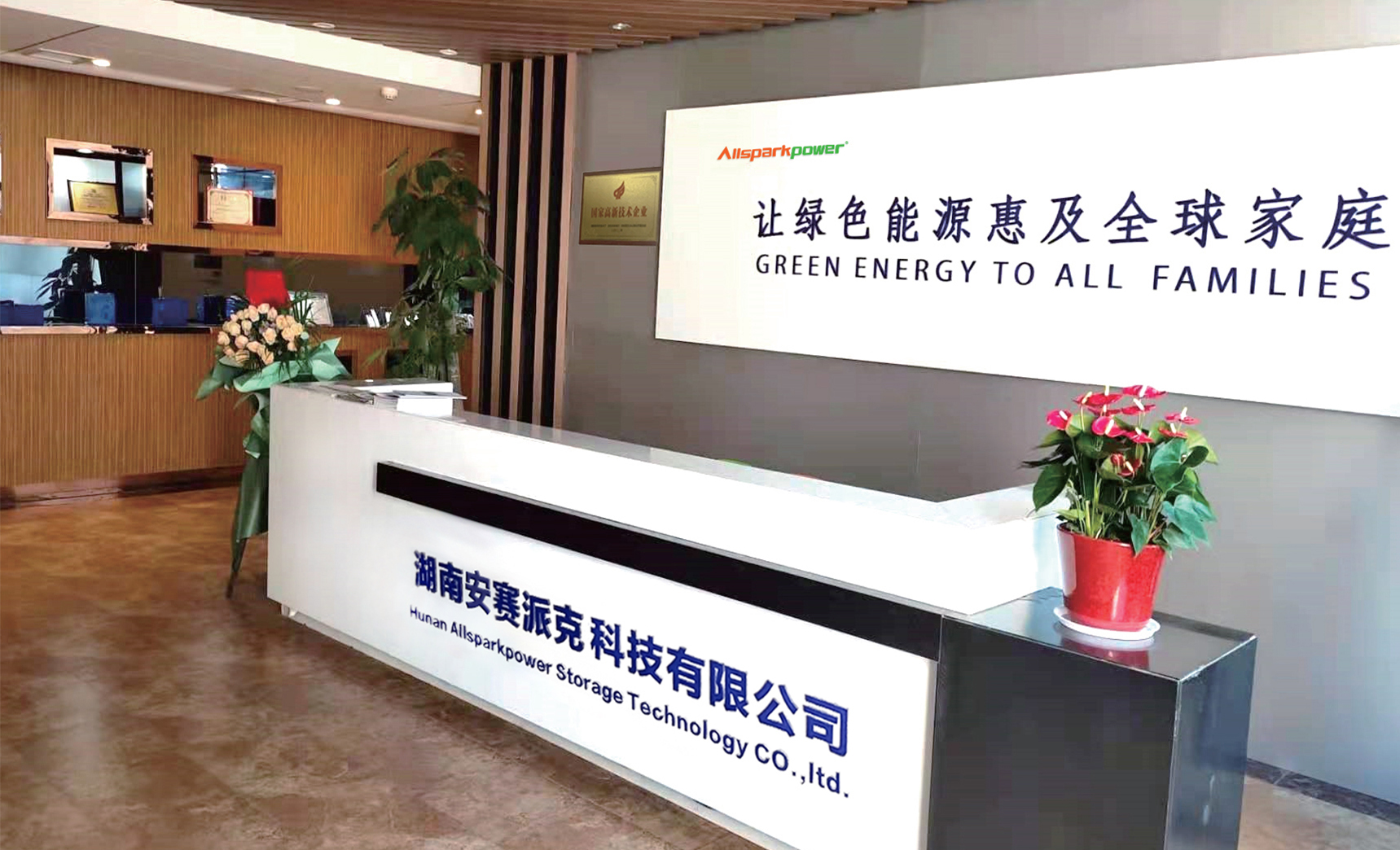 Hunan Allsparkpower Storage Technology Co.,Ltd.
